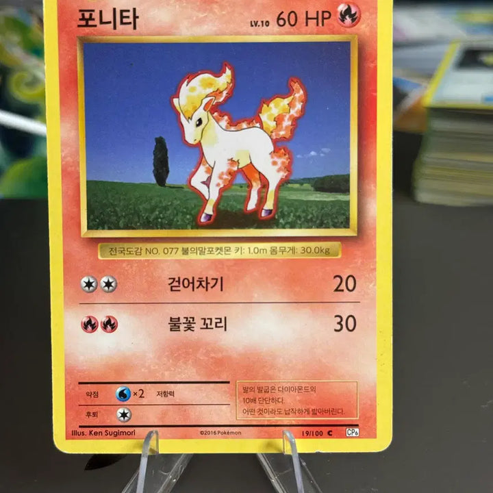 [BUNJANG] Pokemon Card Ponyta 20th Anniversary / 포켓몬카드 포니타 20주년 판매 3