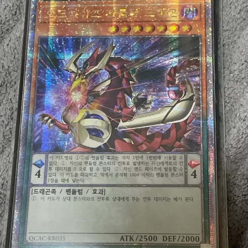 [BUNJANG] Odd-Eyes Pendulum Dragon Card / 유희왕 오드아이즈 펜듈럼 드래곤