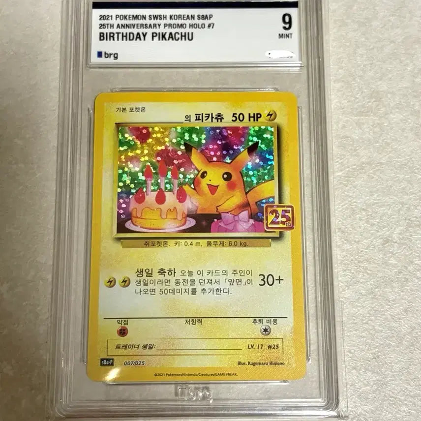 [BUNJANG] Pokemon 25th Anniversary Pikachu Card (BRG Graded) / 생일피카츄 25주년 brg9