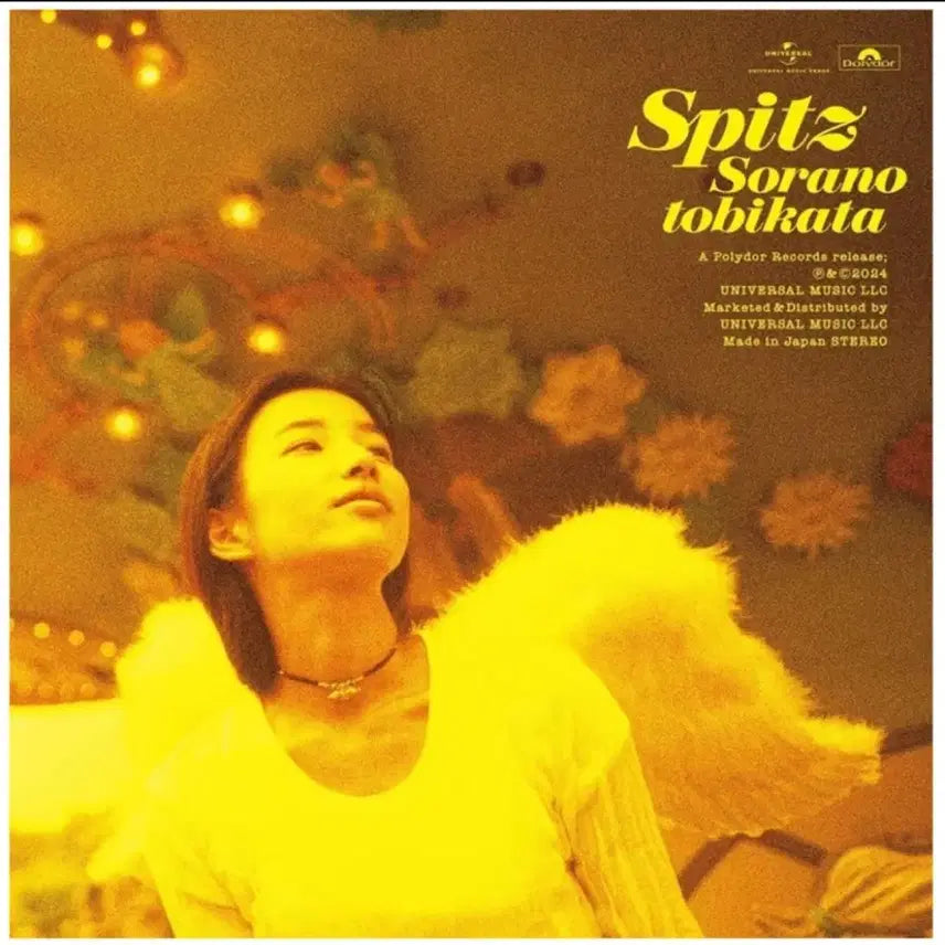 [BUNJANG] Spitz 4th Album 30th Anniversary Edition LP (Sealed) / spitz 4집 lp 30주년 기념 에디션 미개봉 판매합니다