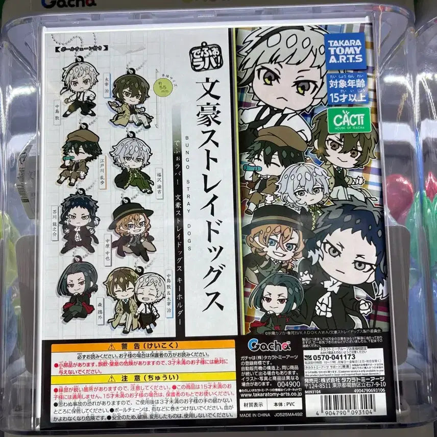 [BUNJANG] Bungo Stray Dogs Fukuzawa Yukichi Gacha Figure / 문호스트레이독스 후쿠자와 유키치 가챠