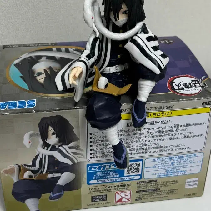 [BUNJANG] Kimetsu no Yaiba Iguro Obanai Sega Chokonose Figure (Opened) / 귀멸의칼날 이구로 오바나이 세가 쵸코노세 피규어 개봉