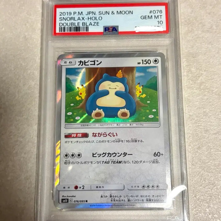 [BUNJANG] Kanahei Snorlax PSA 10 Graded Card / 카나헤이잠만보 psa10