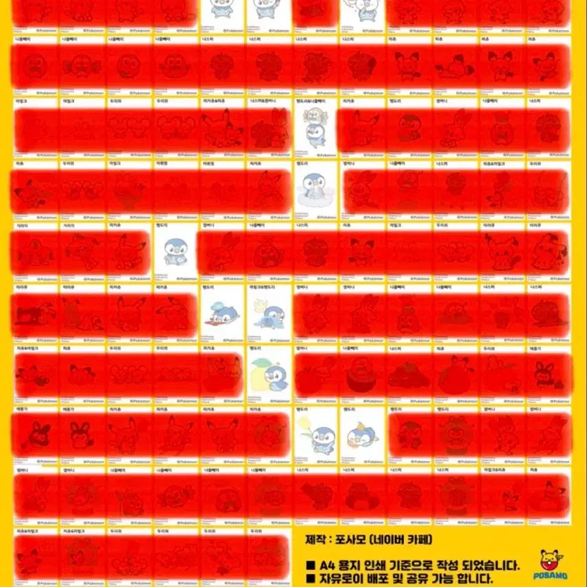 [BUNJANG] Pokemon 30th Anniversary Bread Stickers / 포켓몬 30주년 띠부씰 교환