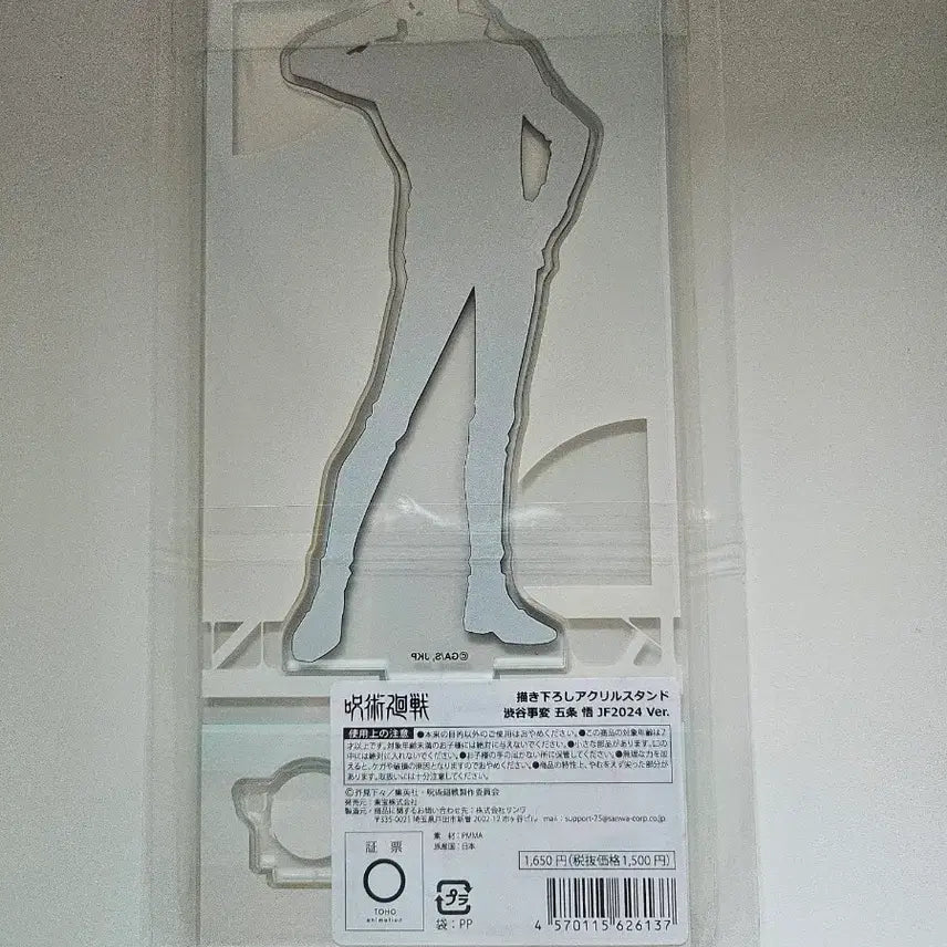[BUNJANG] Jujutsu Kaisen Satoru Gojo Jump Festa 2022 Acrylic Stand / 주술회전 고죠 사토루 아크릴 스탠드 점프페스타 점페 JF