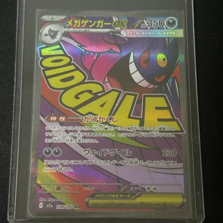 [BUNJANG] Pokemon Card Japanese Mega Gengar MA / 포켓몬카드 일판 메가팬텀MA