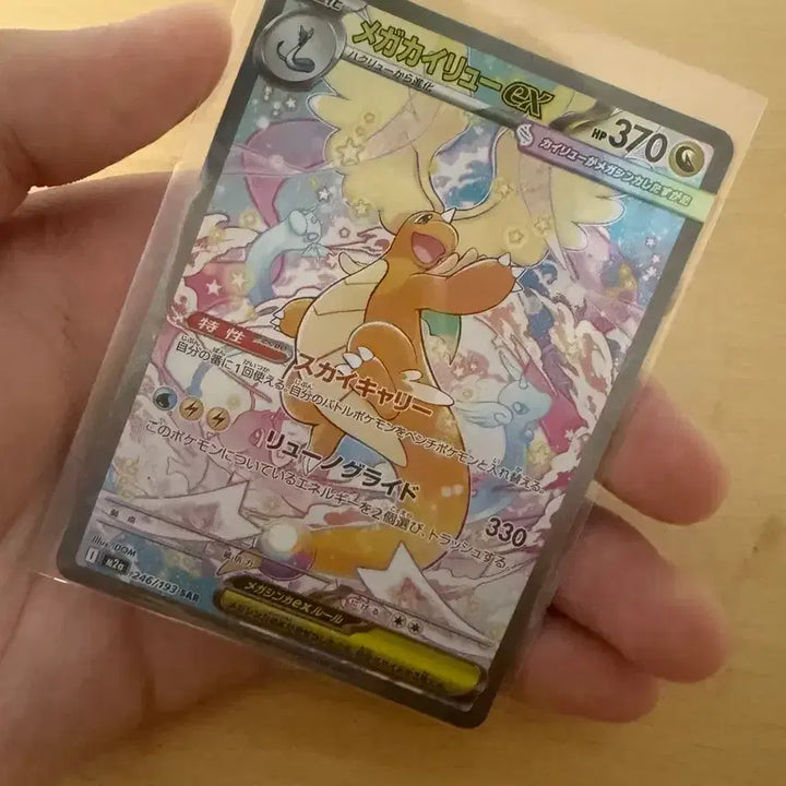 [BUNJANG] Mega Dragonite SAR Korean Edition Card / 메가망나뇽 sar 일판 등급용