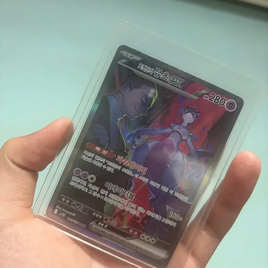 [BUNJANG] Mewtwo GX SAR Graded Card / 뮤츠 sar 등급용