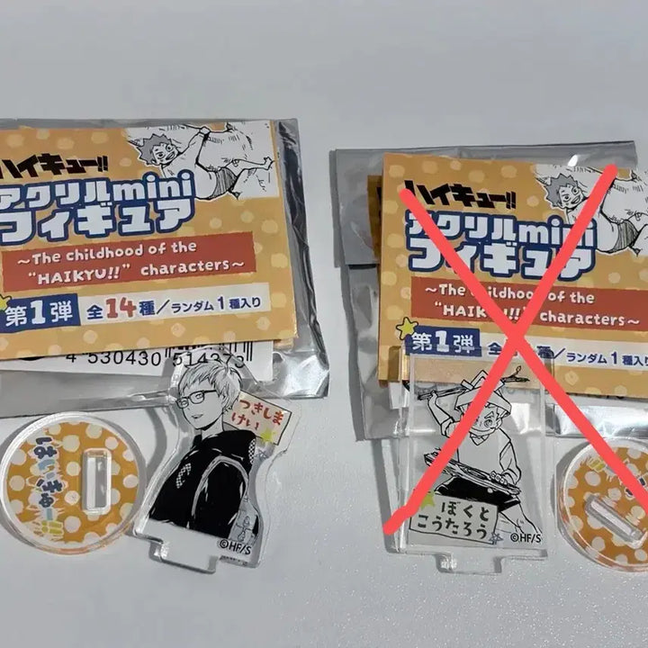 [BUNJANG] Haikyuu!! Fanpark Chibi Childhood Acrylic Standee (Tsukishima) / [미개봉] 하이큐 팬파크 치비 어린시절 아크릴 스탠드 (츠키시마)