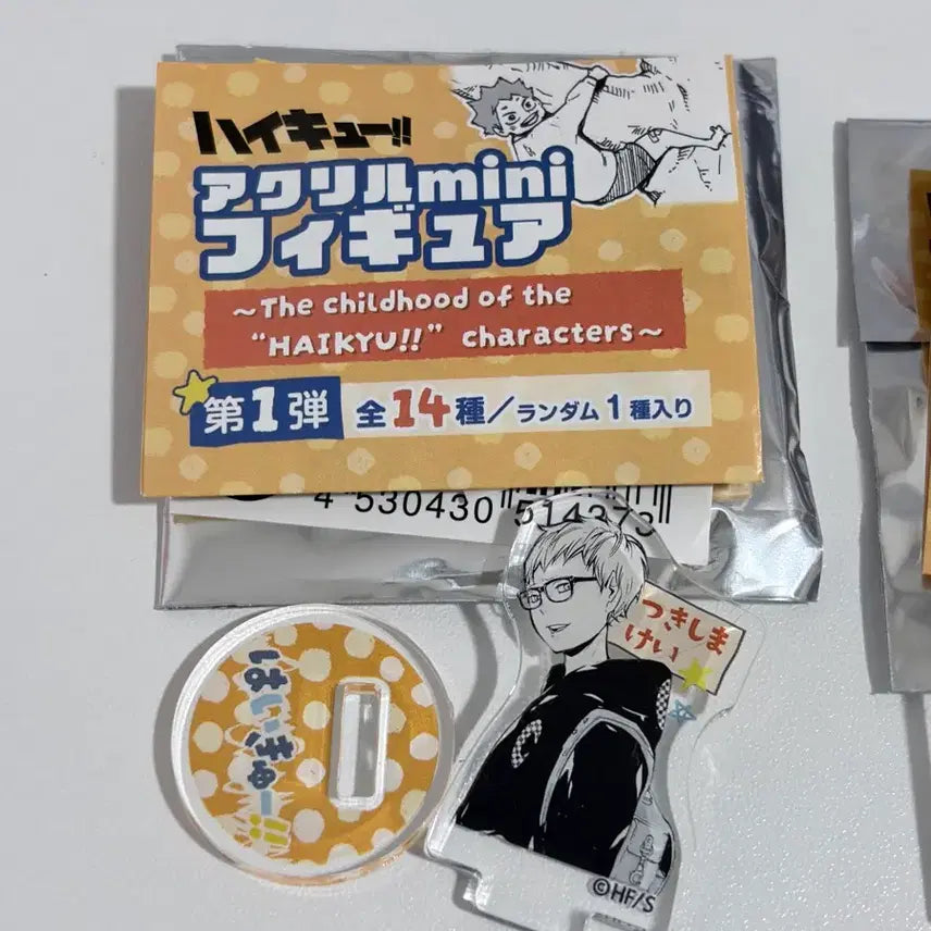 [BUNJANG] Haikyuu!! Fanpark Chibi Childhood Acrylic Standee (Tsukishima) / [미개봉] 하이큐 팬파크 치비 어린시절 아크릴 스탠드 (츠키시마)