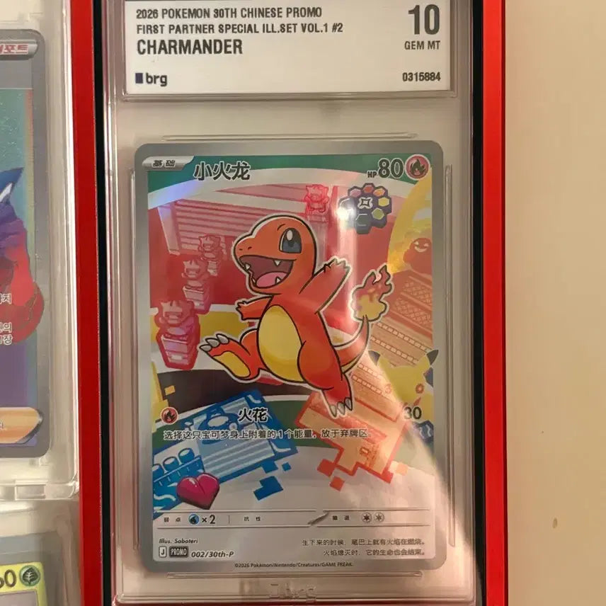 [BUNJANG] Pokemon 30th Anniversary Charmander Card (BRG10 Graded) / 포켓몬카드 30주년 파이리 중판 brg10