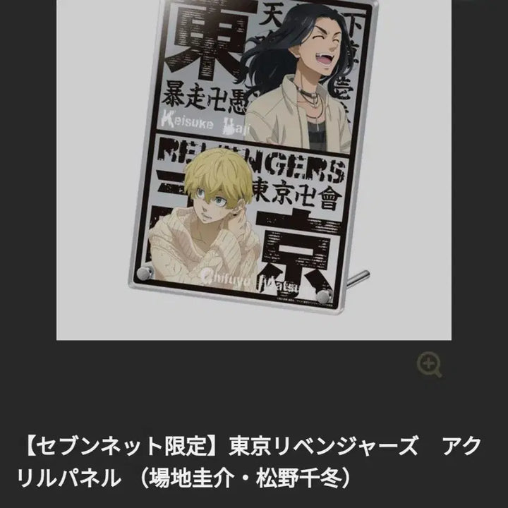 [BUNJANG] Tokyo Revengers Chifuyu Matsuno Big Acrylic Frame Stand / 최저가] 도리벤도쿄리벤저스 빅 아크릴 액자 스탠드 케이스케 마츠노 치후유
