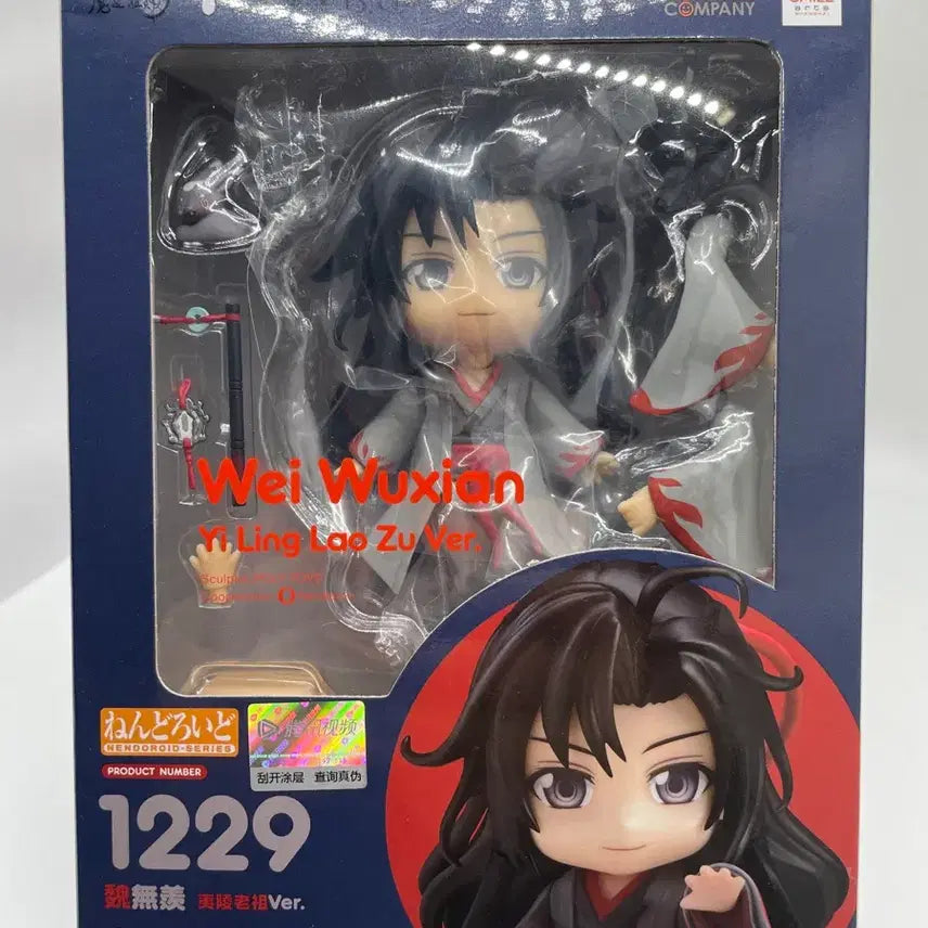 [BUNJANG] Good Smile Company Mo Dao Zu Shi Nendoroid 1229 Yiling Patriarch Wei Wuxian / 마도조사 넨도로이드 1229 이릉노조 위무선