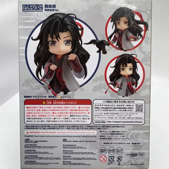 [BUNJANG] Good Smile Company Mo Dao Zu Shi Nendoroid 1229 Yiling Patriarch Wei Wuxian / 마도조사 넨도로이드 1229 이릉노조 위무선
