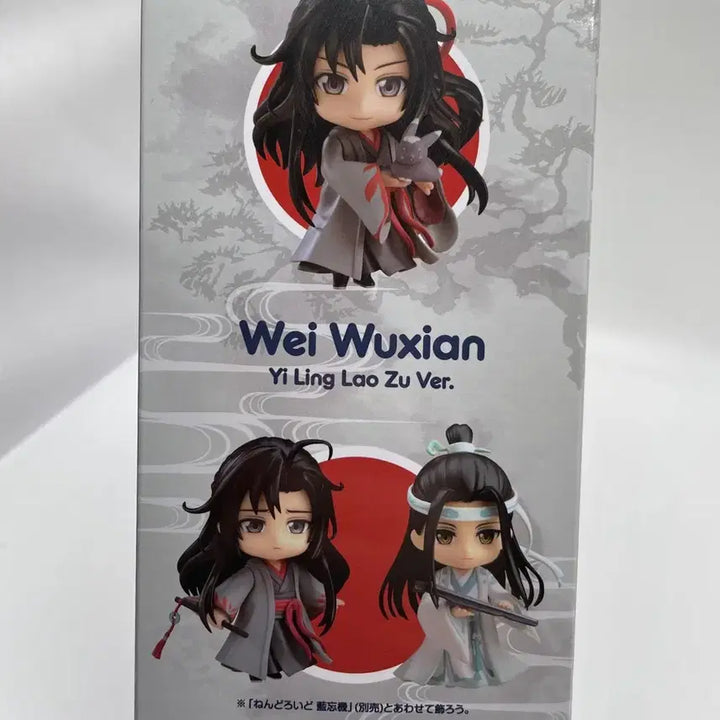 [BUNJANG] Good Smile Company Mo Dao Zu Shi Nendoroid 1229 Yiling Patriarch Wei Wuxian / 마도조사 넨도로이드 1229 이릉노조 위무선