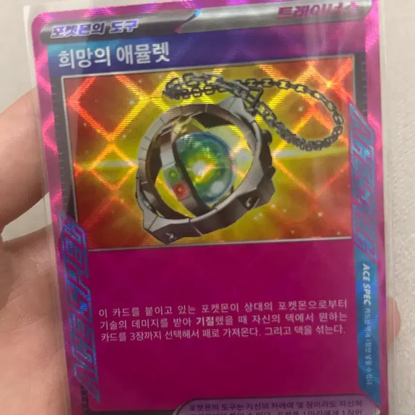 [BUNJANG] Amulet of Hope / 희망의 애뮬렛