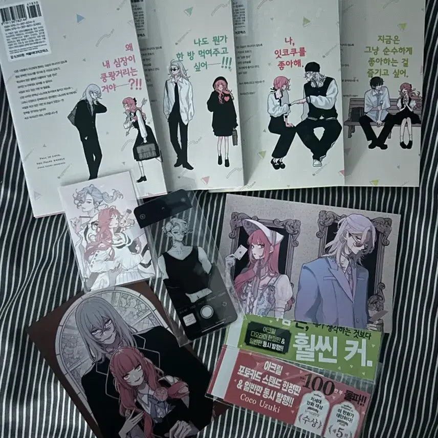 [BUNJANG] Love, Ye Deul Cheonsa Deul-i Yeo (Angels of Deception) Vol. 1-4 / 사랑하라 거짓된 천사들이여 1~4권