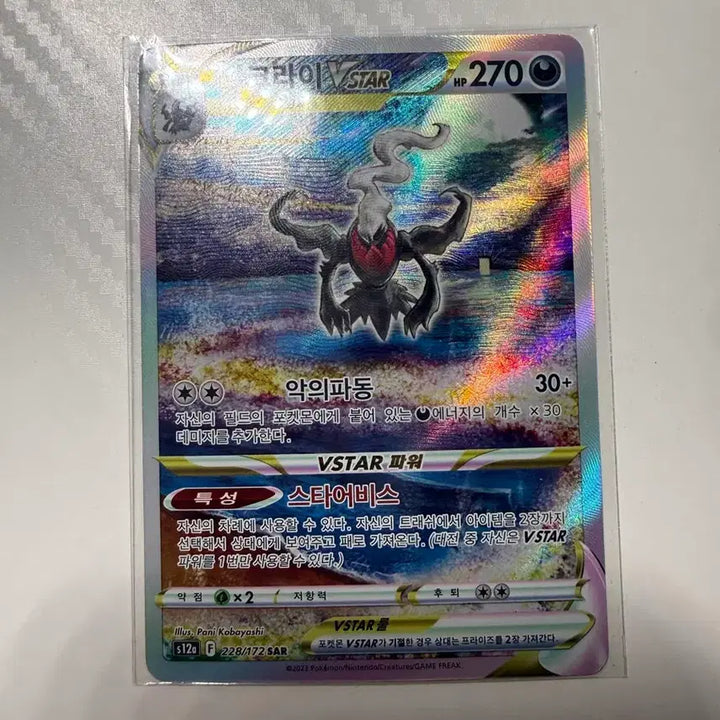 [BUNJANG] Pokemon Cards SR, UR, Promo, SAR / 포켓몬 카드 sr, ur, 프로모 카드, sar 팝니다