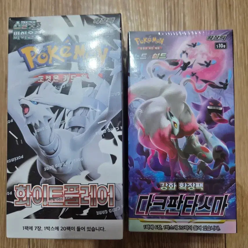 [BUNJANG] Pokemon Cards White Flare &amp; Dark Phantasma Bundle / 포켓몬 카드 화이트플레어 다크판타스마 일괄 판매
