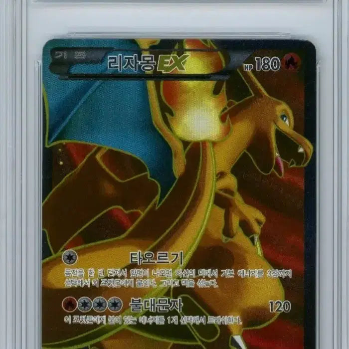 [BUNJANG] Pokemon Card Charizard / 포켓몬카드 와블리자몽 brg등카