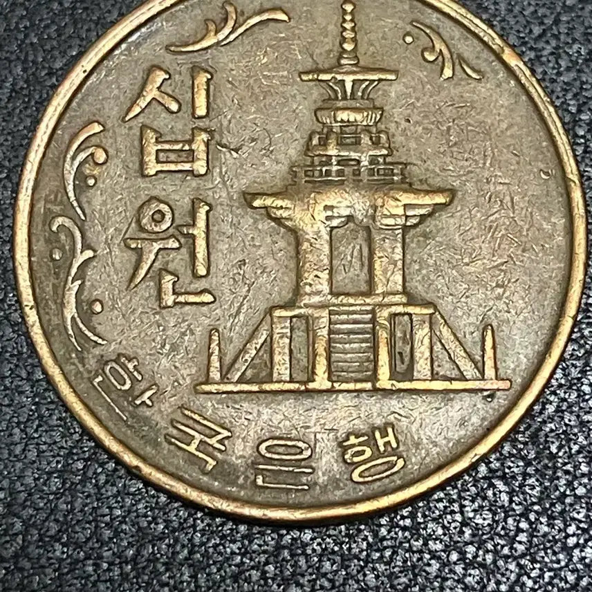 [BUNJANG] 1966 First Edition Old 10 Won Coin Bundle (5 Pcs) / {특년도 5개}1966년 최초 발행 구형 10원 동전 5개 묶음판매