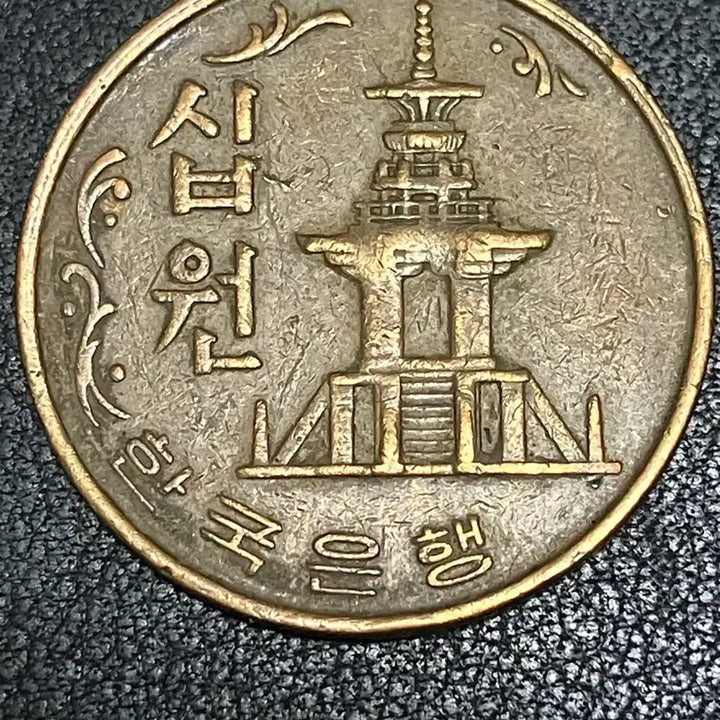 [BUNJANG] 1966 First Edition Old 10 Won Coin Bundle (5 Pcs) / {특년도 5개}1966년 최초 발행 구형 10원 동전 5개 묶음판매