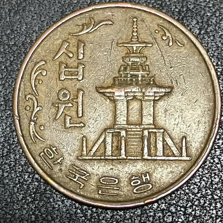 [BUNJANG] 1966 First Edition Old 10 Won Coin Bundle (5 Pcs) / {특년도 5개}1966년 최초 발행 구형 10원 동전 5개 묶음판매