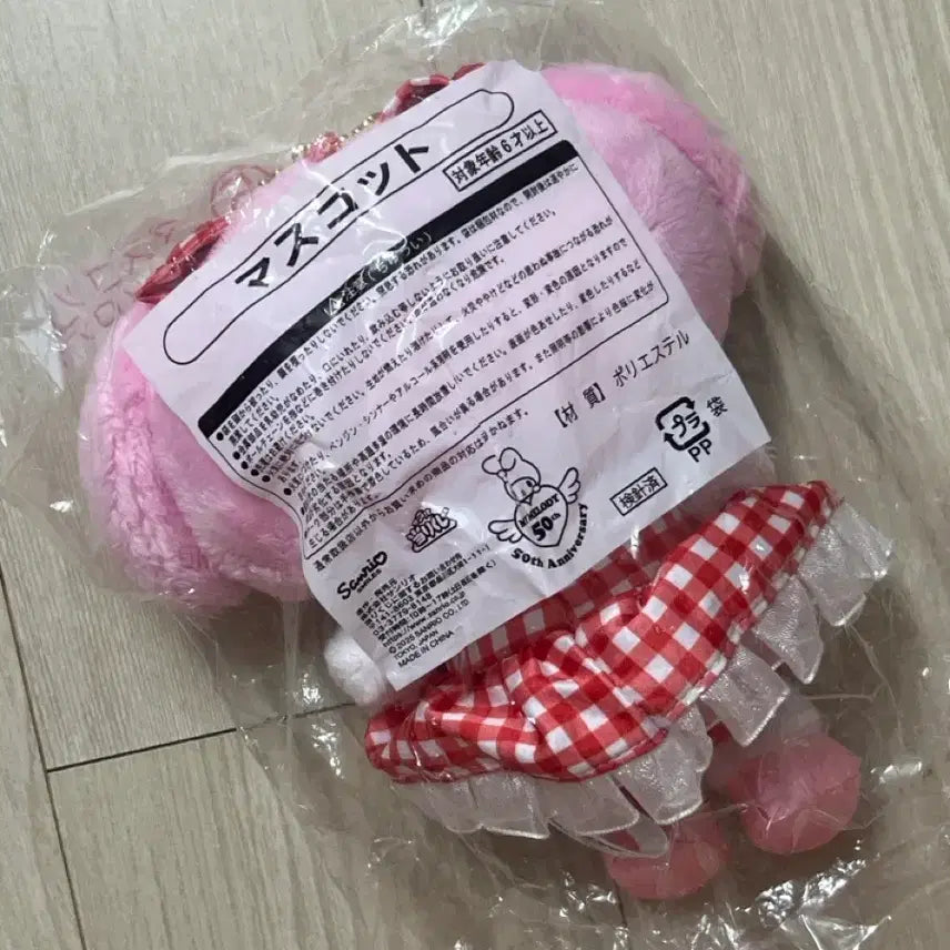 [BUNJANG] Mamel Piano Kuji Mamel Mascot (Sealed) / (미개봉) 마멜피아노 쿠지 마멜 마스코트