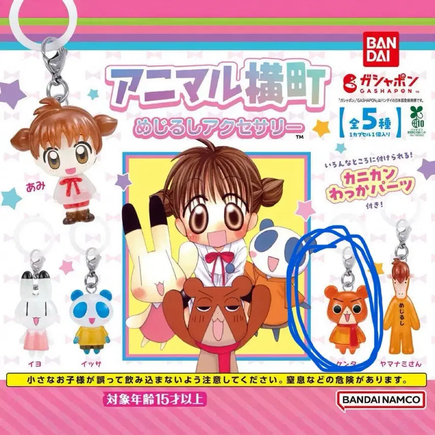 [BUNJANG] Dugun Dugun Secret Friend Mezushi / (미개봉) 두근두근 비밀친구 메지루시 캔다