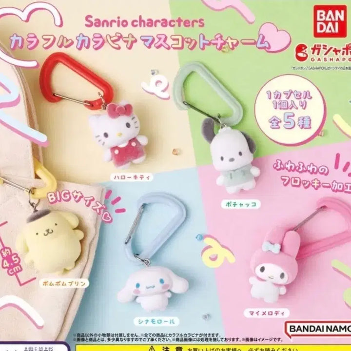 [BUNJANG] Sanrio Pompompurin Fluffy Carabiner Mascot Charm / 산리오 폼폼푸린 플로키 카라비너 마스코트 가챠(새상품)
