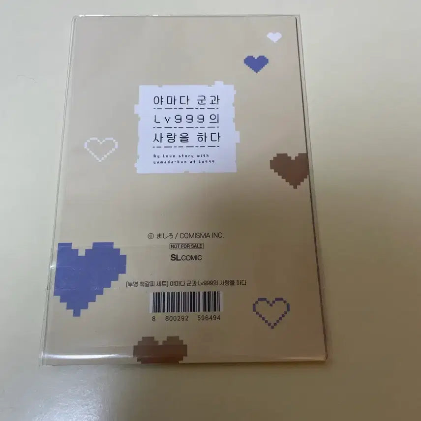 [BUNJANG] My Love Mix-Up! Transparent Bookmark Set / 야마다군과 투명 책갈피 세트