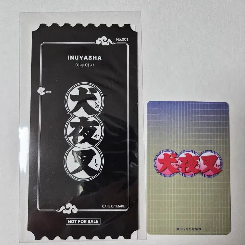 [BUNJANG] Inuyasha Shippo Special Ticket Card Bundle Set / 이누야사 카페 싯포 특전 티켓 카드 일괄