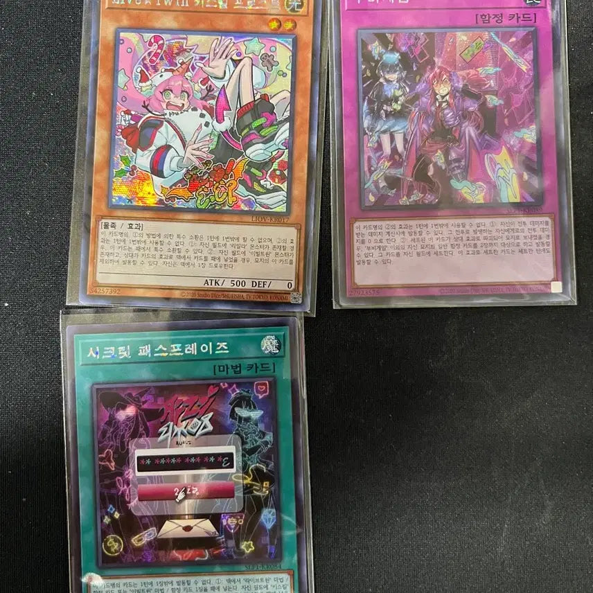 [BUNJANG] Yu-Gi-Oh! Evil Twin Deck Bundle / [일괄] 유희왕 이빌트윈 덱 소스