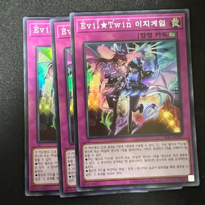 [BUNJANG] Yu-Gi-Oh! Evil Twin Deck Bundle / [일괄] 유희왕 이빌트윈 덱 소스