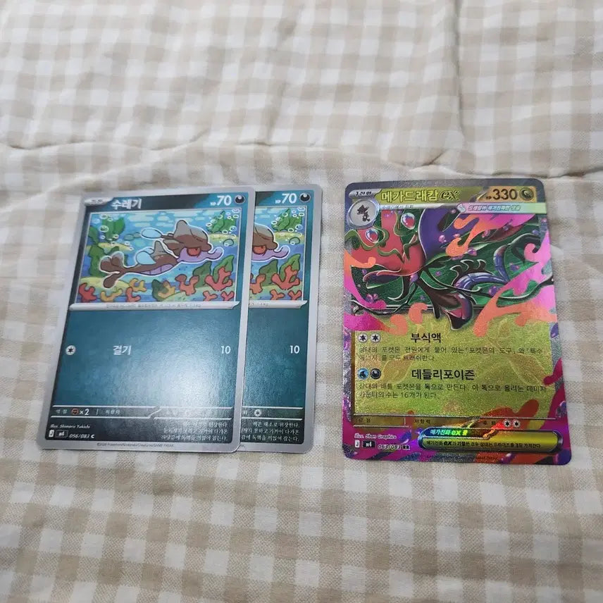 [BUNJANG] Pokemon Card Set - Dracovish / 포켓몬 카드 수레기, 드래캄 3장