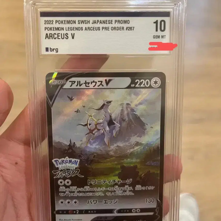 [BUNJANG] Pokemon Arceus V Promo Card BRG 10 GEM MT / 일판 포켓몬 카드 아르세우스 프로모 BRG 10