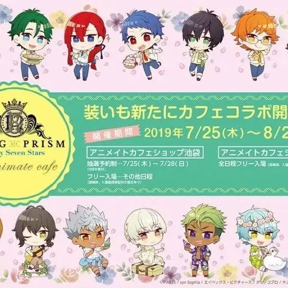 [BUNJANG] King of Prism Koji &amp; Shin Acrylic Stand (Animate Collaboration) - Sealed / 킹프리 샤세스 애니메이트 콜라보 코우지, 신 아크릴 스탠드 미개봉품 판매