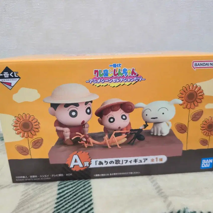 [BUNJANG] Crayon Shin-chan Ichiban Kuji Prize A Figure / 짱구는 못말려 제일복권 A상 판매