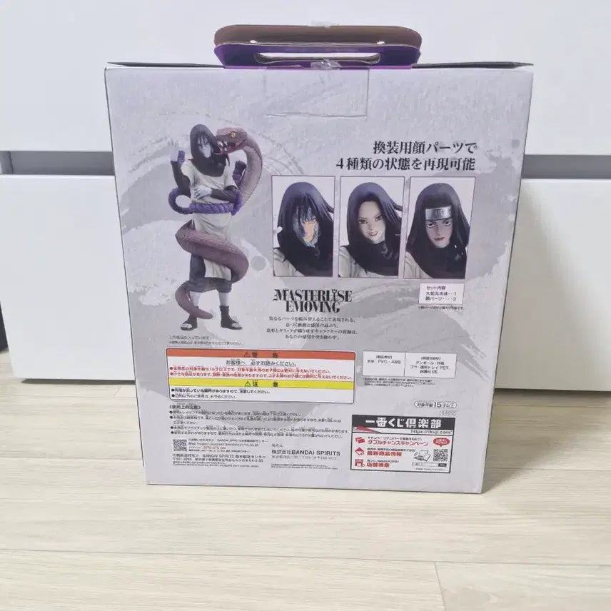 [BUNJANG] Ichiban Kuji Naruto Legendary Sannin Orochimaru Prize B / 택포9)제일복권 나루토 전설의 3닌자 오로치마루 b상