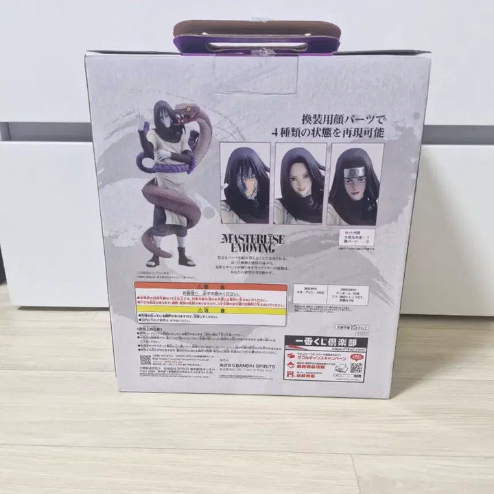 [BUNJANG] Ichiban Kuji Naruto Legendary Sannin Orochimaru Prize B / 택포9)제일복권 나루토 전설의 3닌자 오로치마루 b상