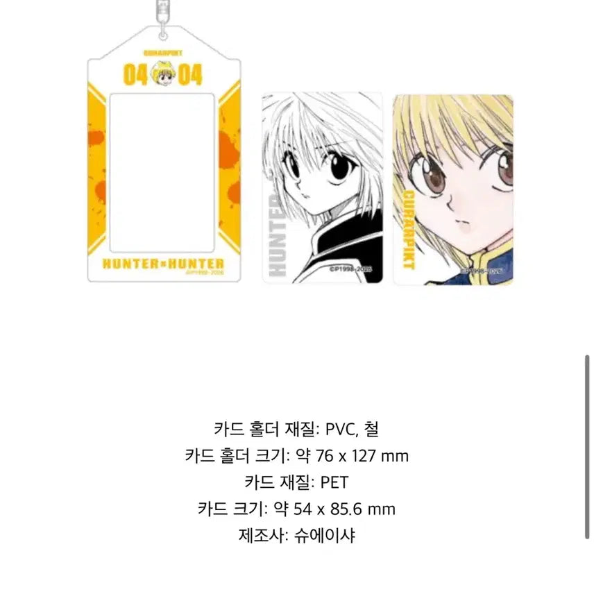 [BUNJANG] Hunter x Hunter Kurapika Jump Shop Photocard Holder Set / 헌터x헌터 헌헌 크라피카 점프샵 포토카드 홀더 세트