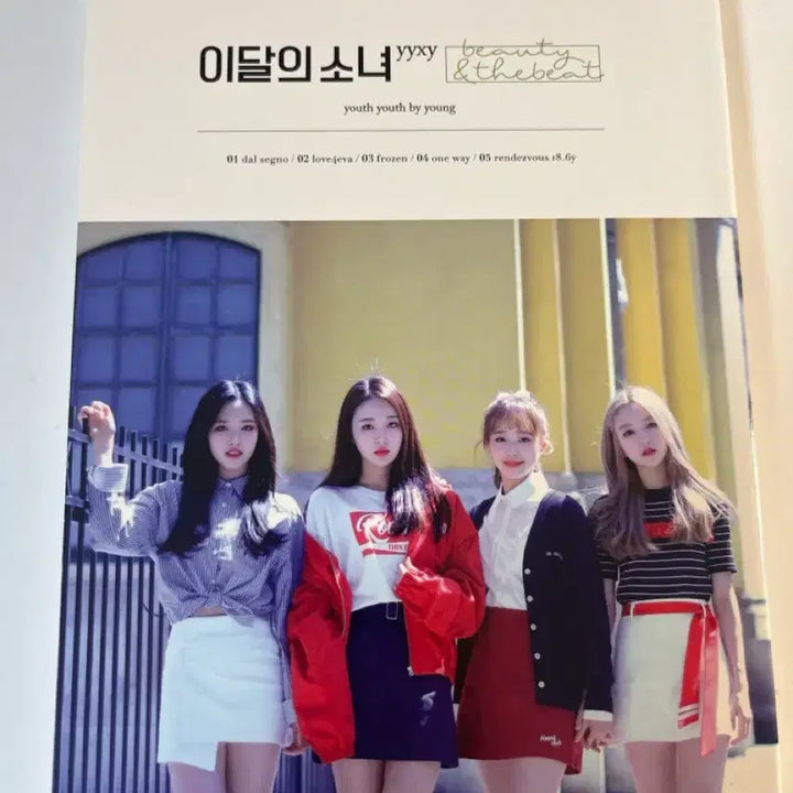 [SOLD OUT] 이달의 소녀 yyxy 유닛 앨범 beauty&amp;thebeat초판
