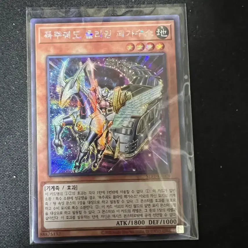 [BUNJANG] Yu-Gi-Oh! "Bullet Train" Deck Bundle Set / [일괄] 유희왕 열차특급 덱 소스