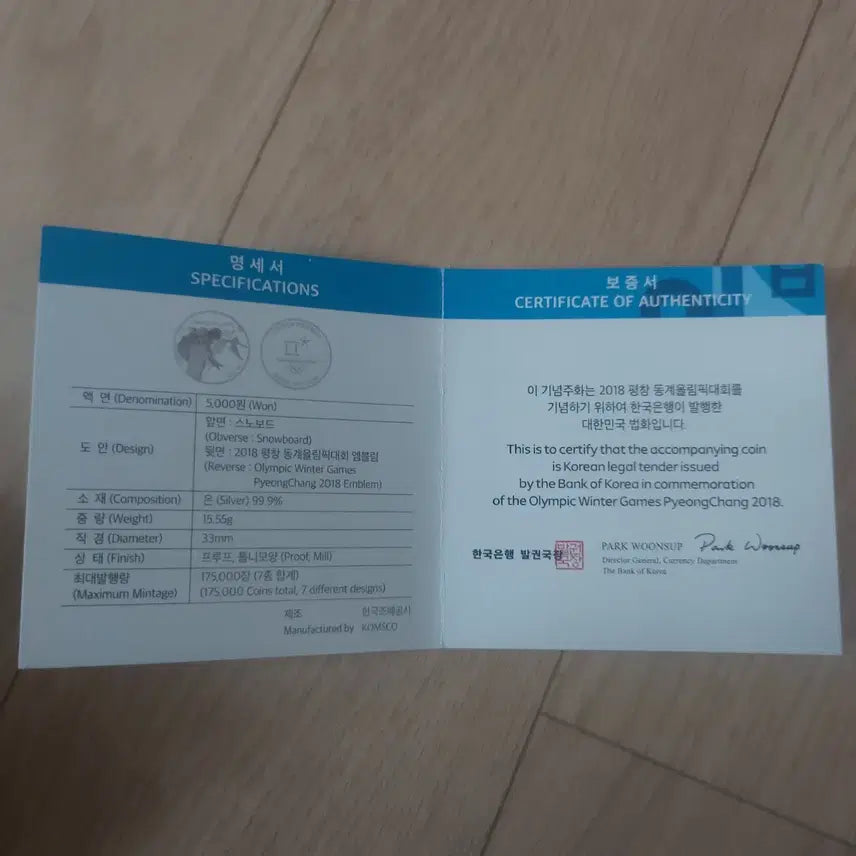 [BUNJANG] 2018 Pyeongchang Winter Olympics Commemorative Silver Coin / 평창 동계 올림픽 기념 은화 2018