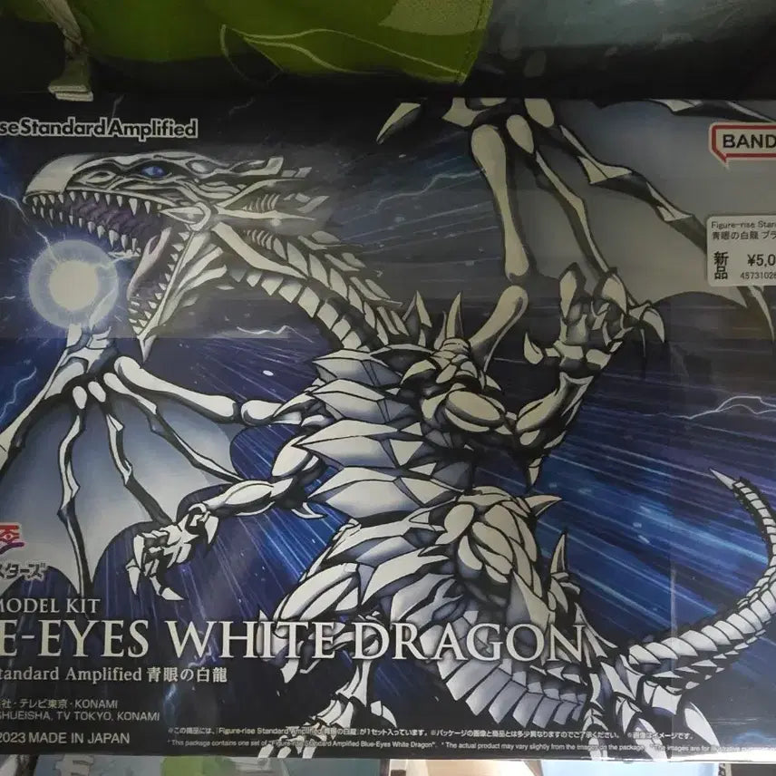 [BUNJANG] Bandai Figure-rise Blue-Eyes White Dragon / 반다이 피규어라이즈 푸른눈의 백룡