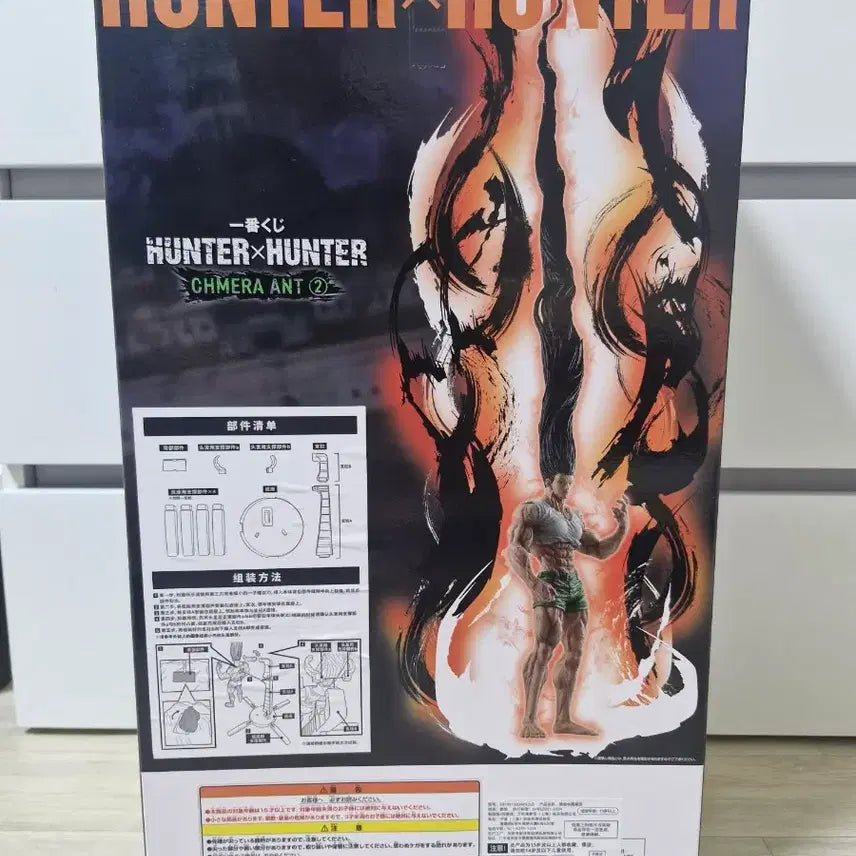 [BUNJANG] Hunter x Hunter Gon-Ryukon Last One Prize Figure / 택포30)제일복권 헌터x헌터 곤육몬 라스트원