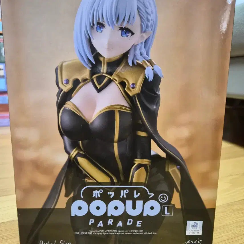 [BUNJANG] The Eminence in Shadow Pop Up Parade Beta L Size Figure / 어둠의 실력자가 되고 싶어서 - 팝업퍼레이드 베타L 사이즈 피규어
