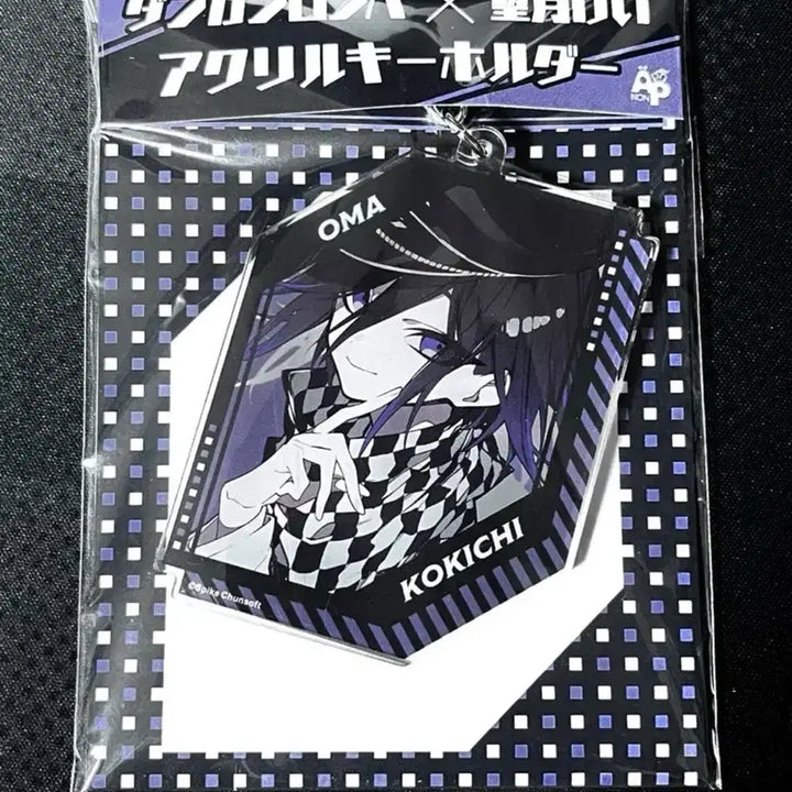[BUNJANG] Danganronpa Omori Kokichi Acrylic Keychain / 단간론파 모치즈키 오마 코키치 아크릴 키링