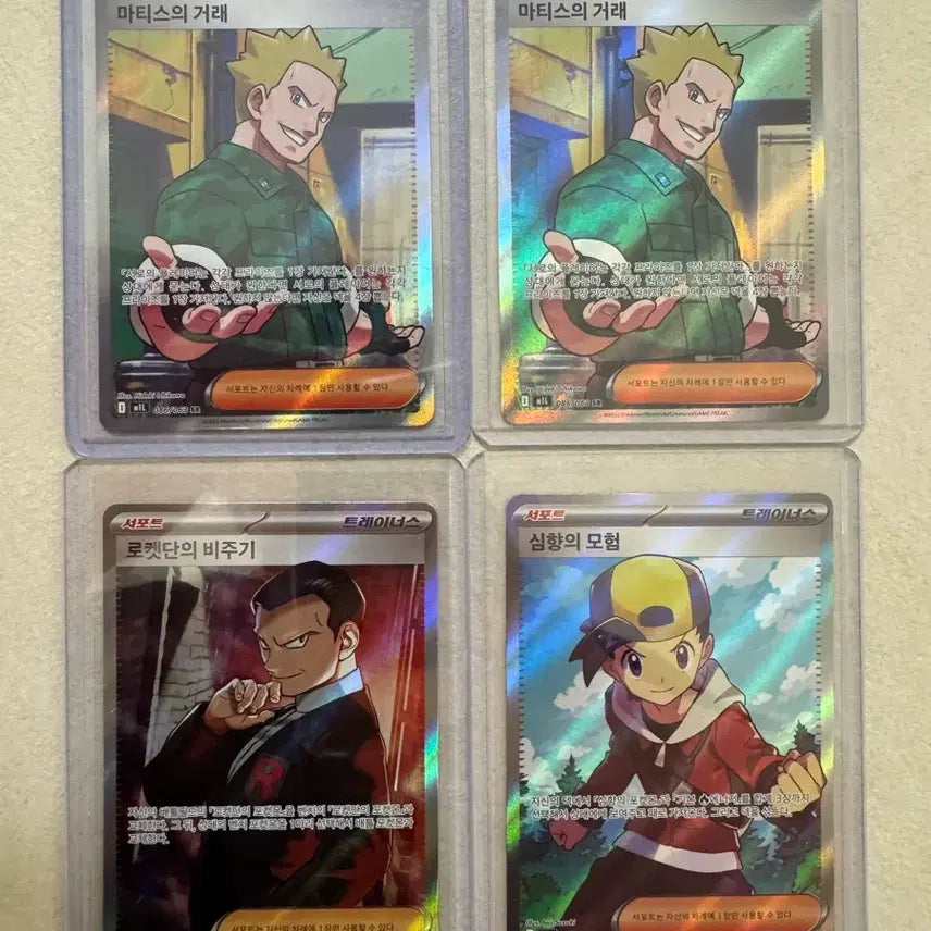 [BUNJANG] Pokemon Trainer SR Cards - 10 Card Bundle Set / 포켓몬카드 트레이너 SR 10장 일괄 판매