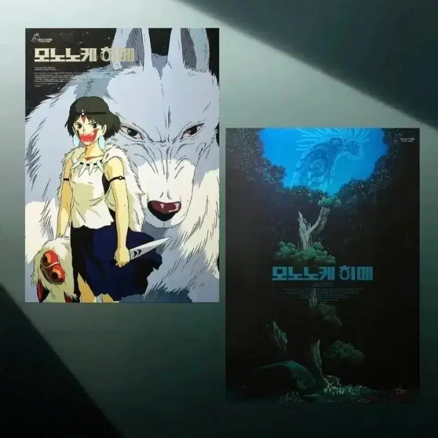 [BUNJANG] Princess Mononoke Artgraphy / 영화 <모노노케 히메> 아트그라피